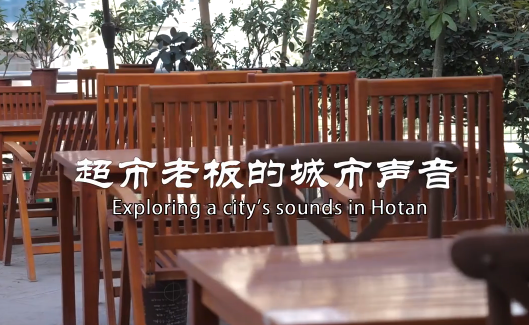 Exploring a city’s sounds in Hotan