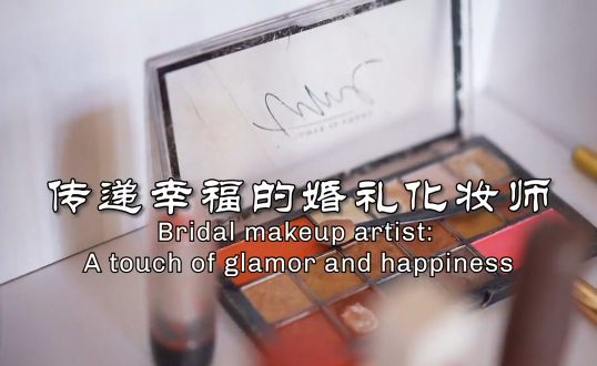 Bridal makeup artist: a touch of glamor and happiness