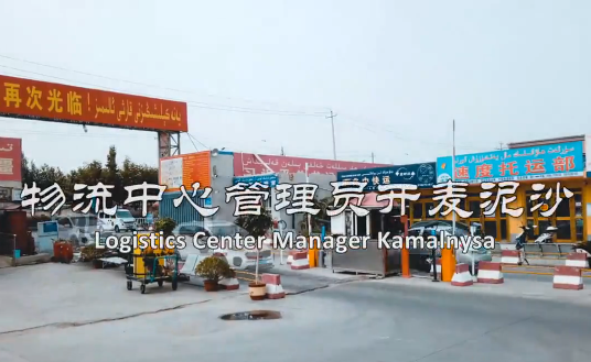 Logistics center manger Kamalnysa