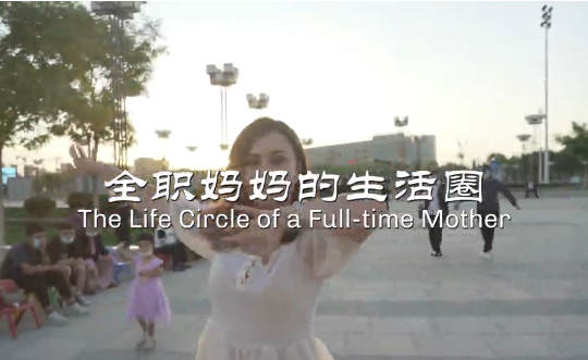 The life circle of a full-time mother
