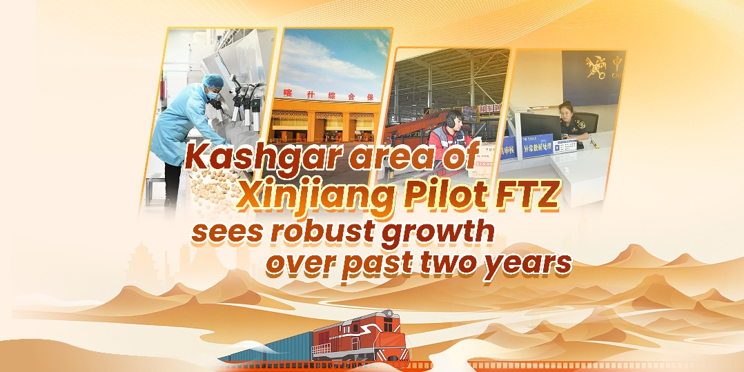Kashgar area of Xinjiang Pilot FTZ sees robust growth over past two years