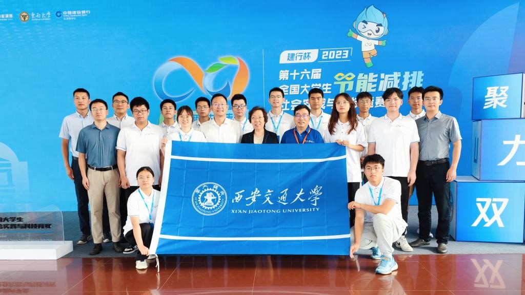 XJTU students shine in national contest