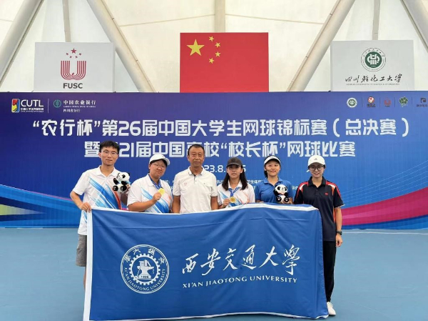 XJTU wins women's doubles in China University Student Tennis Championships