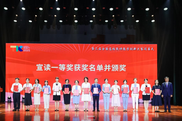 XJTU wins first-place prize in National Higher Education Teaching Innovation Competition