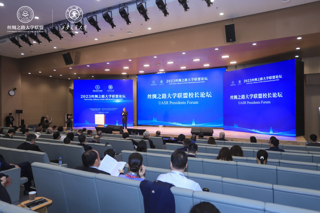 President's Forum of University Alliance of the Silk Road Forum 2023 kicks off