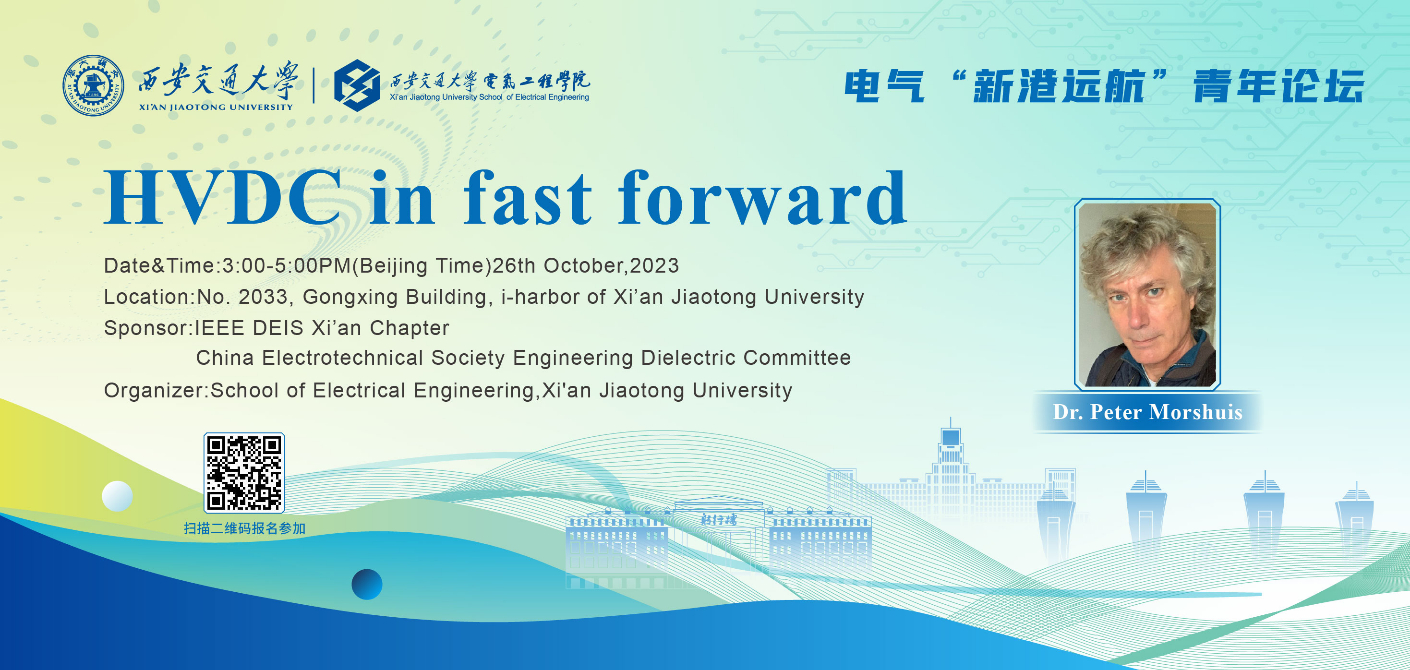 Upcoming lecture: HVDC in fast forward