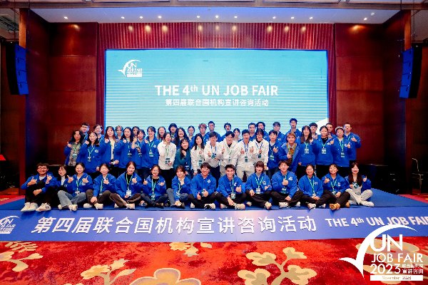 4th UN Job Fair held in Xi'an