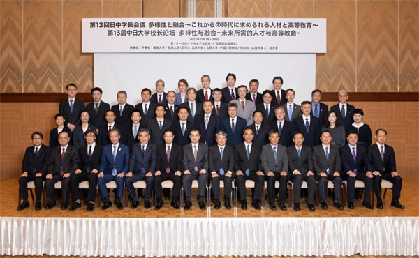 XJTU participates in China-Japan University Presidents Forum