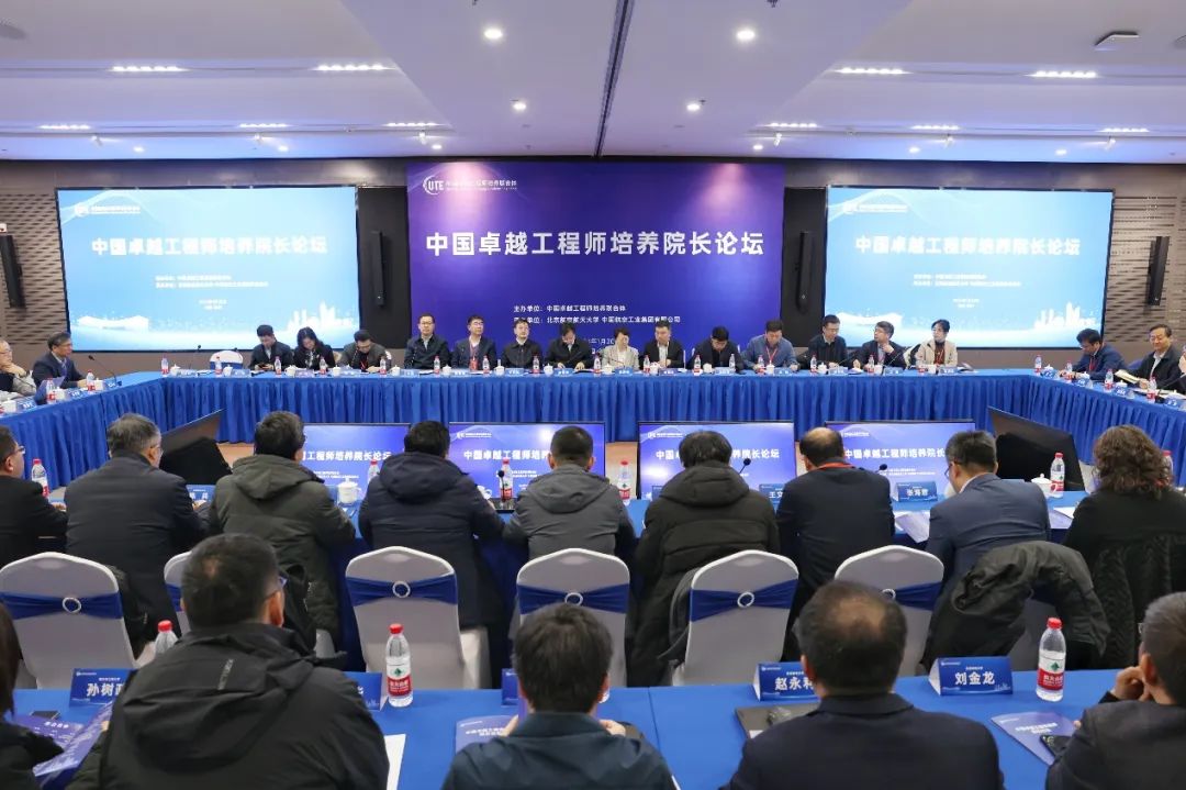 XJTU participates in Deans Forum on China Excellent Engineer Training