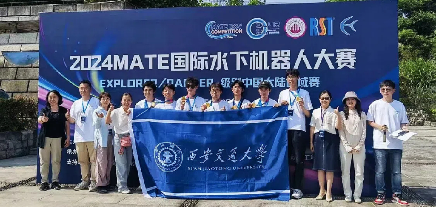 XJTU team remains champion at 2024 MATE ROV Competition (China)