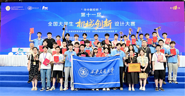 XJTU obtains remarkable results in national mechanical innovational competition