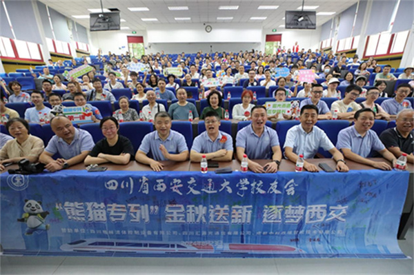 Xi'an Jiaotong University welcomes 2024's freshers