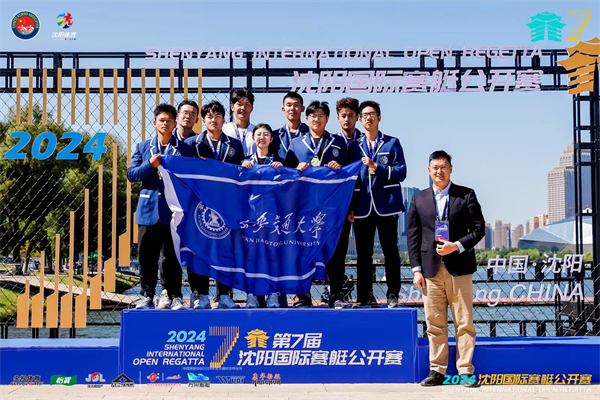 XJTU team wins big in international regatta open