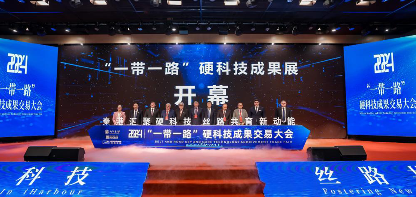 Hard science and technology conference in Xi'an showcases innovation and collaboration