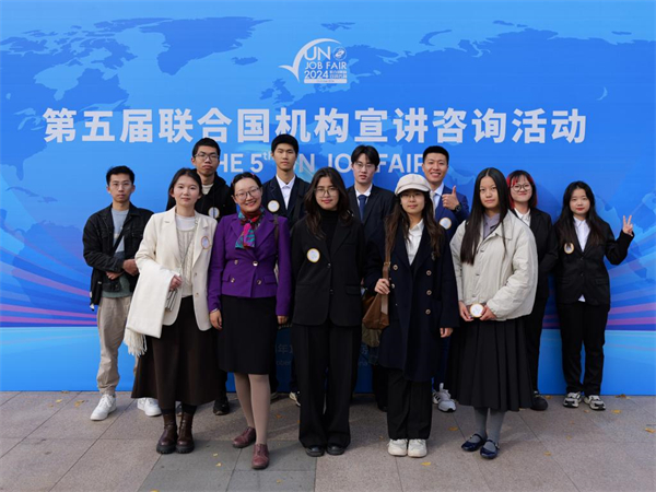 XJTU students participate in UN job fair