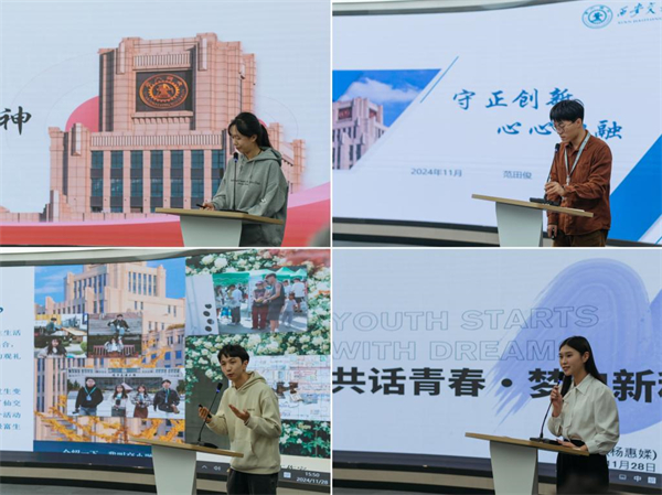 Second XJTU campus media alliance conference, awards ceremony held