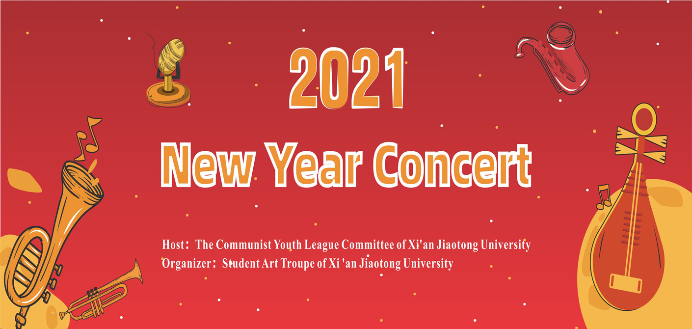 2021 New Year Concert