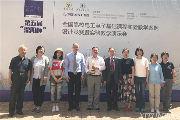 XJTU wins top prize in national teaching design contest