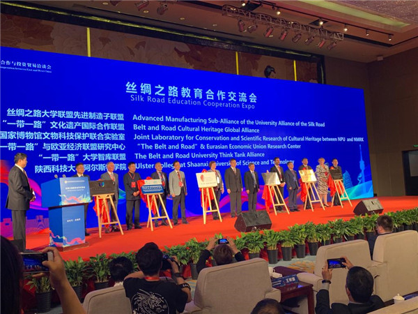 XJTU invited to 2019 Silk Road Education Cooperation Expo and unveiled the Advanced Manufacturing Sub-Alliance of UASR