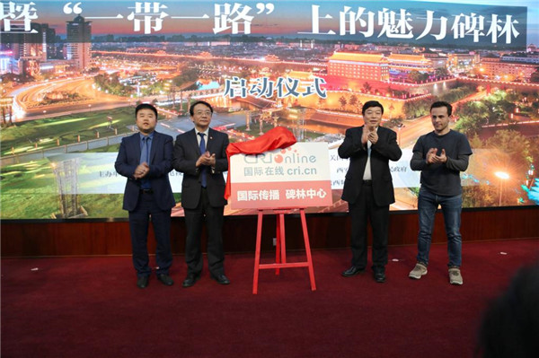 XJTU holds 2018 Silk Road Celebrity China Tour and “Belt and Road” Promotion for Charming Beilin District