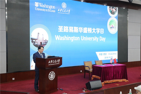 XJTU holds Washington University Day