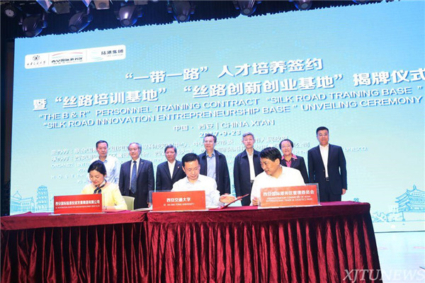 “The Belt and Road” Personnel Training Framework Agreement signed