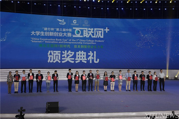 XJTU shines at the 3rd China College Students’  “Internet Plus” Innovation and Entrepreneurship Competition
