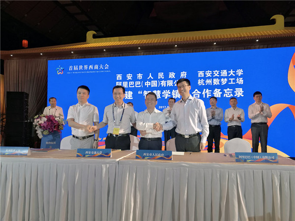 XJTU, Xi’an city government, and Alibaba sign MOU