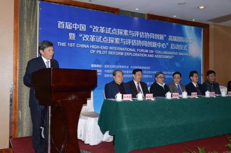 The center of “reform of pilot exploration and assessment of collaborative innovation” was inaugurated in XJTU