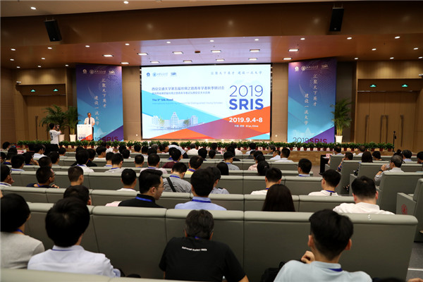 XJTU's Fifth International Autumn Symposium for Distinguished Young Scholars