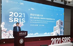 XJTU 2021 Silk Road International Symposium launches