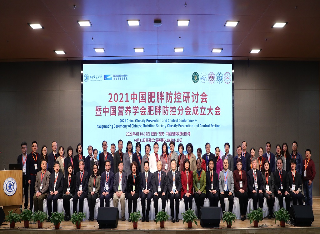 2021 China Obesity Prevention and Control Conference held in iHarbour