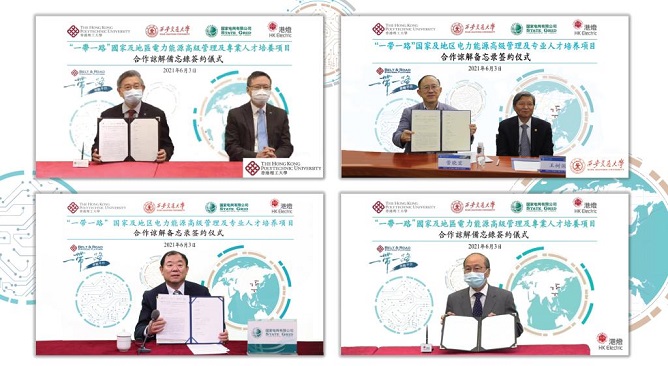 XJTU signs MOU on advanced professional development program in power and energy