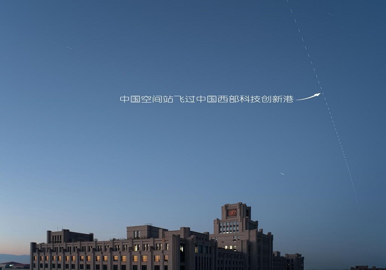 China Space Station flies over XJTU iHarbour