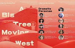 Teachers and students at Xi’an Jiaotong University produce English radio drama Big Trees Moving West