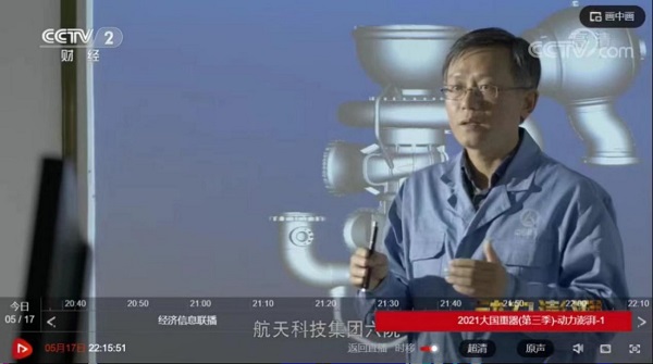 XJTU alumnus captains China's mightiest rocket engine