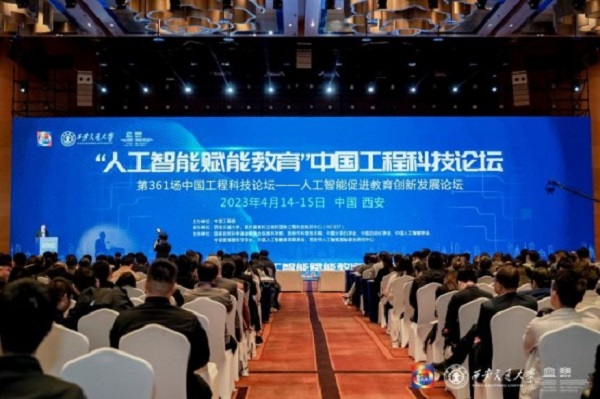 Forum on AI's empowering of education held