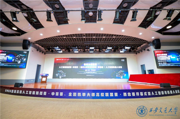 International university artificial intelligence challenge competition held in Xi’an 