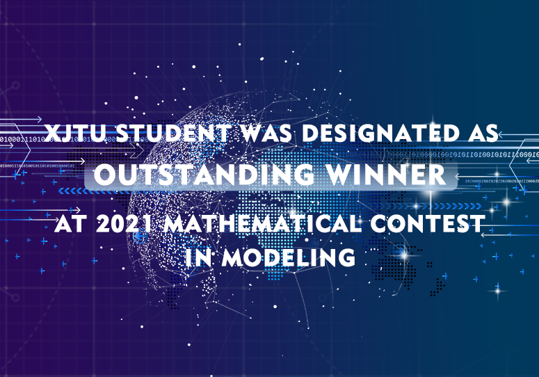 XJTU students win the Outstanding Winner Award of the American Mathematical Contest In Modeling for Undergraduates