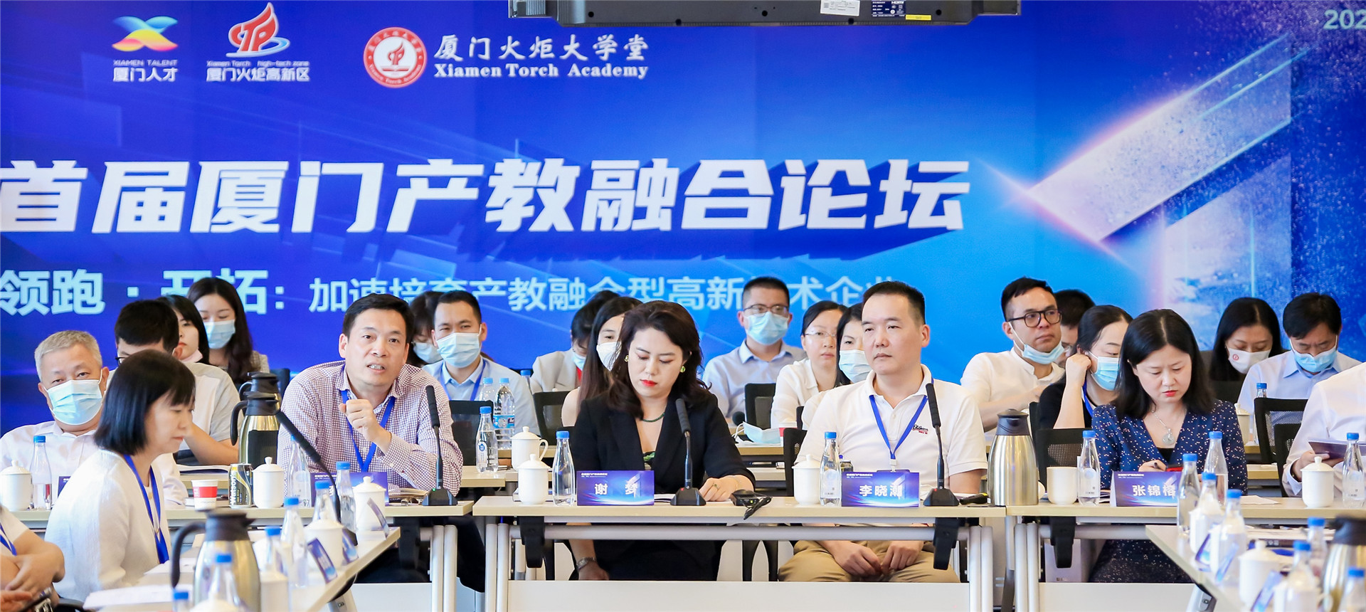 Xiamen industry-education integration forum stresses the cultivation of high-tech firms