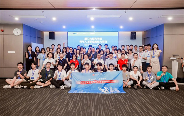 Xiamen Torch Academy wraps up a training session on occupational competence for youth