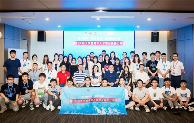 Outstanding entrepreneurs attend a dialogue with trainees at Xiamen Torch Academy