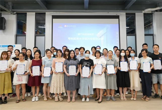 Xiamen Torch High-tech Zone holds training on improving patent practice