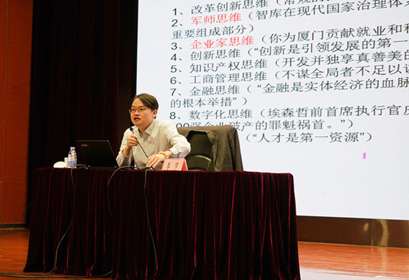 Xiamen Torch Academy holds lecture on IPR protection