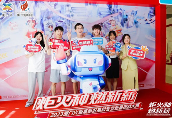 New Star challenge for college students concludes in Xiamen