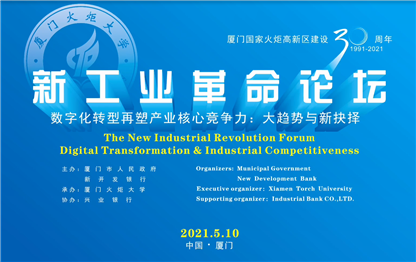 Keynote speech at the New Industrial Revolution Forum