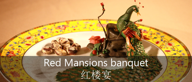 Red Mansions banquet.jpg