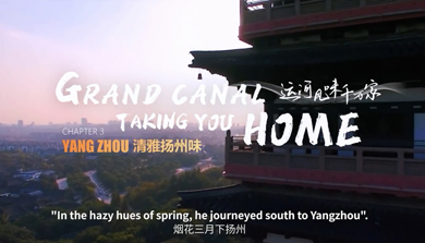 Yangzhou highlighted in Grand Canal-themed short video series