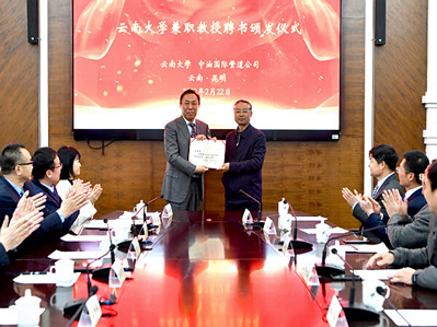 Yunnan University deepens links with business