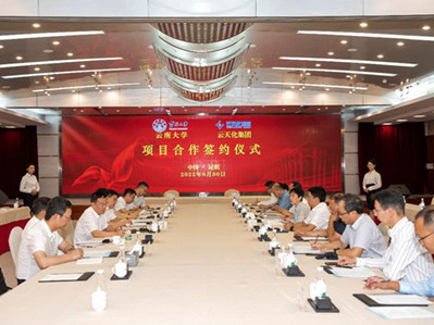Yunnan University cooperates with government, enterprise